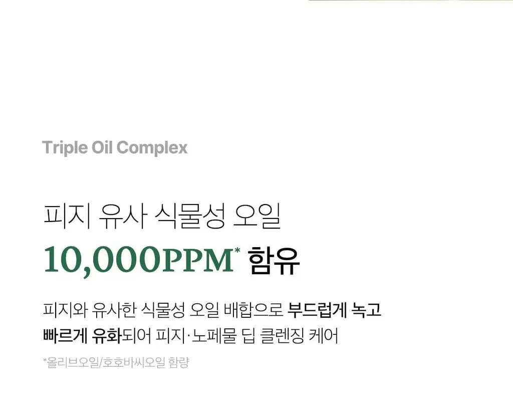 [요철/블랙헤드 케어] 메디큐브 슈퍼 시카 딥 클렌징밤 100ml 상세페이지 21
